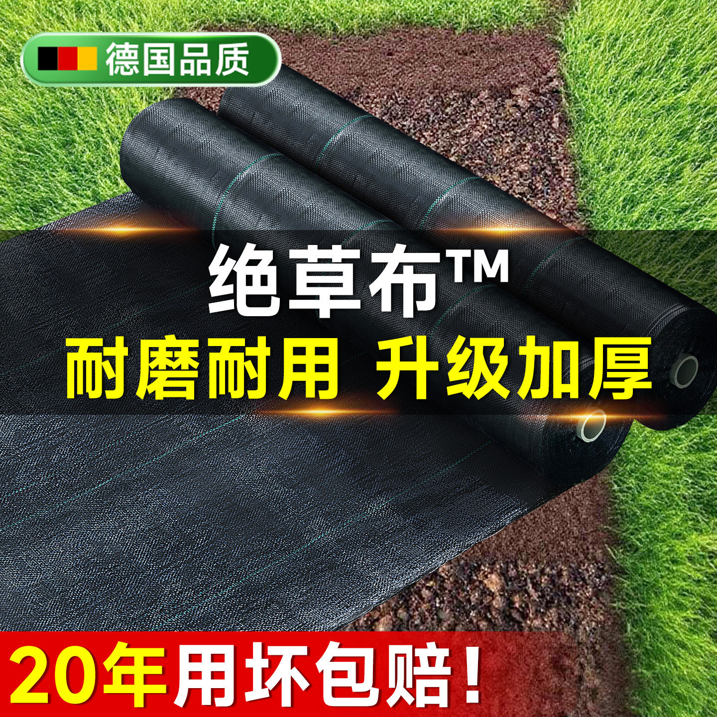 新型防草布除草布耐用透水防长草地膜地布果园果树用厂家直销地钉
