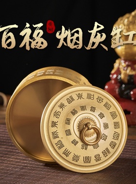 纯黄铜带盖烟灰缸防风带盖创意礼