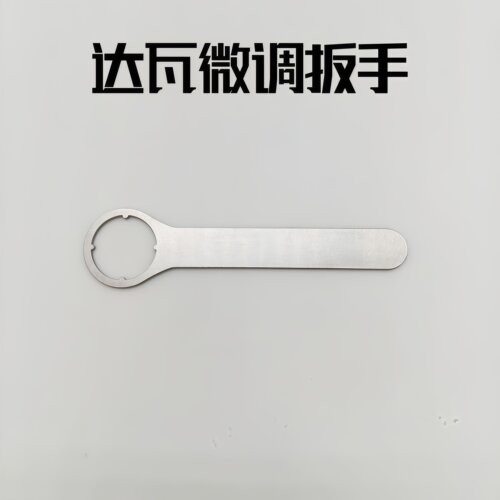 达瓦微调旋钮扳手适用25阿尔法24/25/26四弟子CTSV水滴轮微调扳手