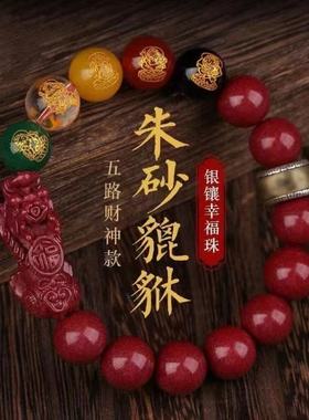 2026马年五路财神貔貅手串