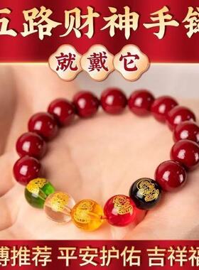 2026马年五路财神貔貅手串
