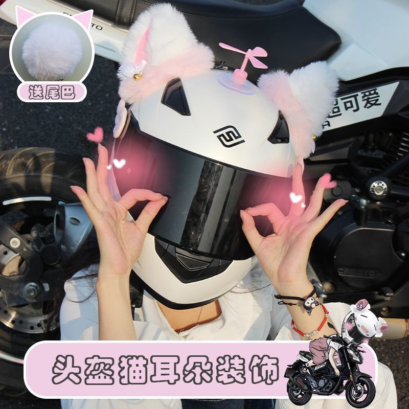 滑雪头盔装饰品立体耳朵