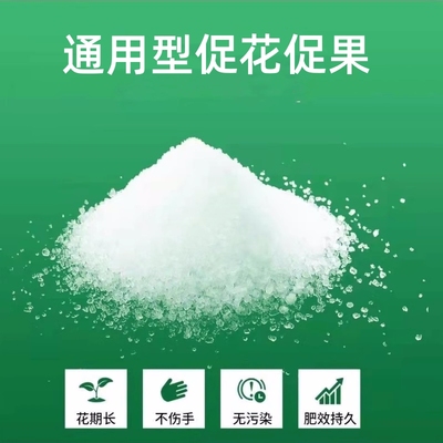 磷酸二氢钾肥料花卉专用种菜蔬菜月季促花正品农用叶面肥植物通用