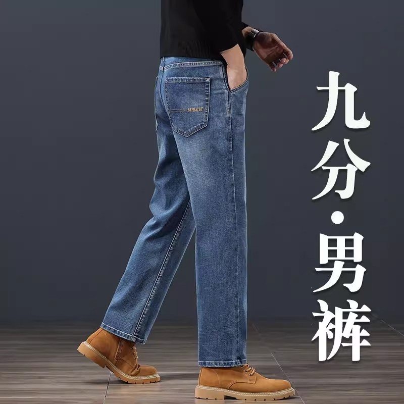 香港高端复古蓝九分牛仔裤男士春季新款矮个子宽松直筒休闲9分裤