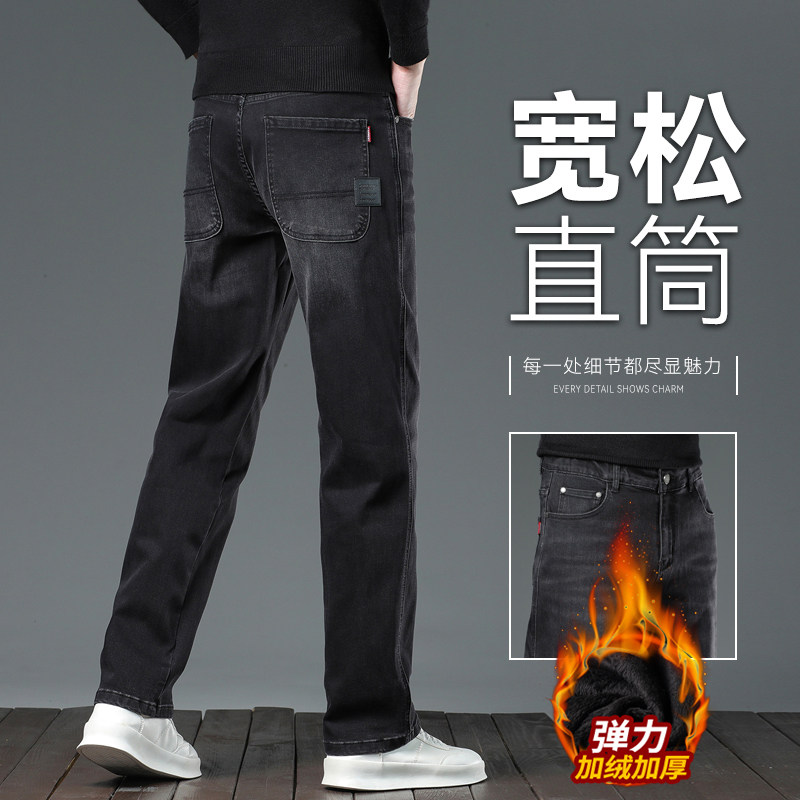 香港高端黑灰色牛仔裤男加绒加厚宽松直筒长裤秋冬款商务休闲裤子
