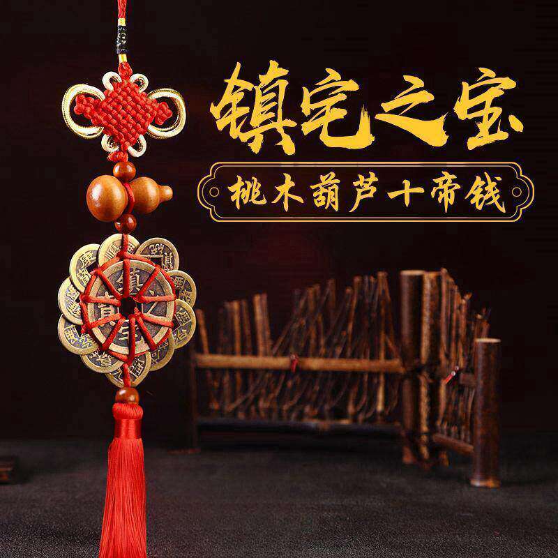 纯铜五帝钱十帝钱镇宅招财挂件真
