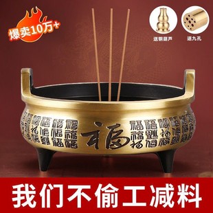 百福纯铜香炉家用上香供奉祖先财神线香插香大号老式烧香三足鼎炉