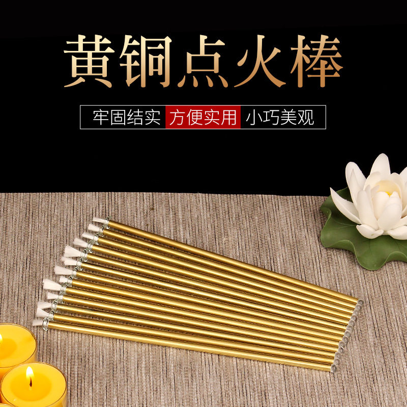 黄铜点火棒纤维环保耐用蜡烛油灯