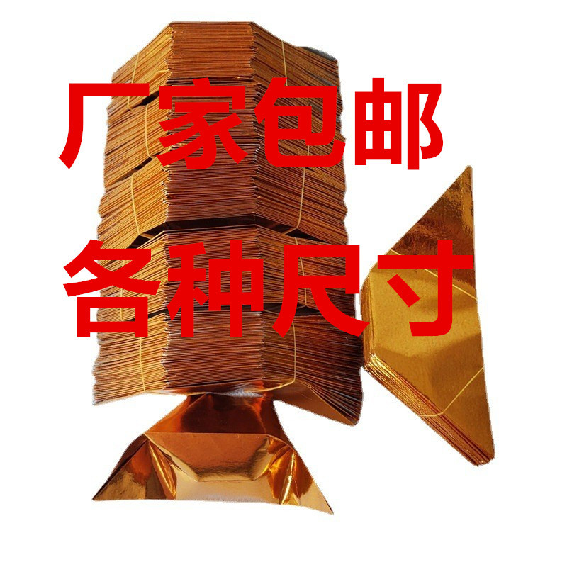 多种型号金元宝半成品加厚批发五彩银元宝纸半成品大号金元宝折纸