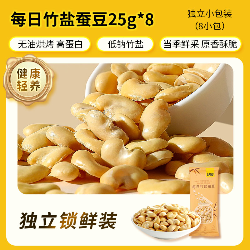 健康0添加低脂低钠无油烘烤零食