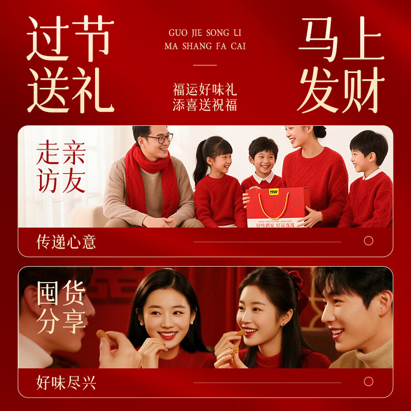 甘源好味到家坚果大份量礼盒春节走访零食大礼包内含多种坚果炒货,零食/坚果/特产,坚果礼盒,淘宝优惠券,粉丝福利购,淘宝优惠卷