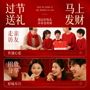 甘源好味到家坚果大份量礼盒春节走访零食大礼包内含多种坚果炒货