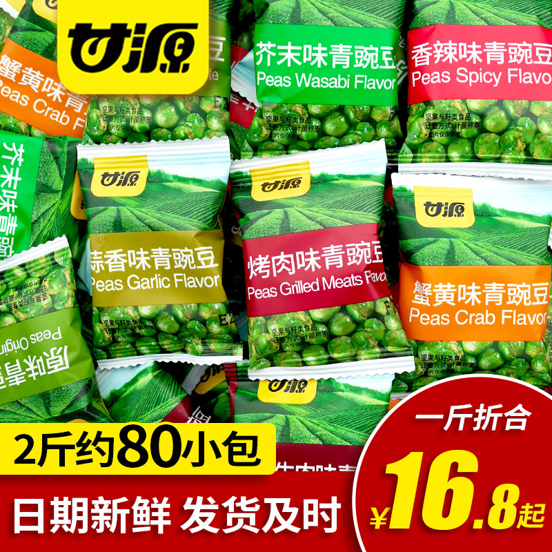 甘源蒜香味青豌豆堅果休閑零食