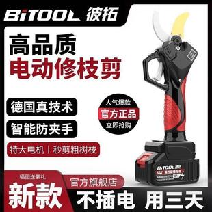 锂电池充电式 电动修枝剪刀树枝修剪无线电动果树剪新款 园林粗枝剪