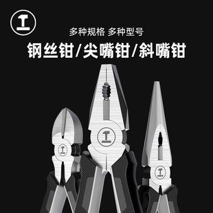 绿林老虎钳电工专用省力钢丝钳多功能手钳子家用工具大全万用钳子