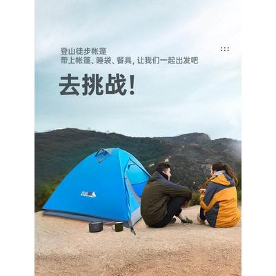 北山狼户外野营帐篷 双人双层便携式情侣防风透气夏令营登山帐篷