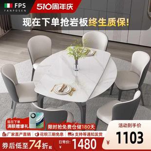 伸缩岩板餐桌椅方圆两用轻奢微晶石梵普森小户型家用超晶石圆桌