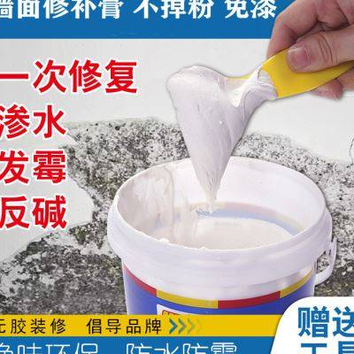 汉和白色翻新墙面防潮修补墙面膏 水乳型外墙家用室内腻子接缝膏