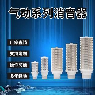 压缩空气消声器XYS气动05 30气动阀排气冷干机消音器