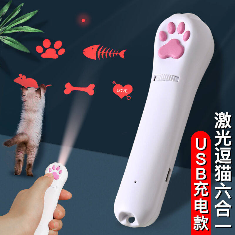 茨格曼猫爪印逗猫激光笔逗猫棒【六合一图案+USB充电】红外线逗猫怎么看?