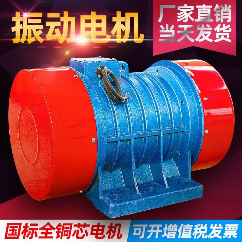 振动电机380V振动筛YZS/YZO三相异步电动机YZU震动电机马达振打器