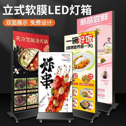 .UV软膜灯箱定制广告牌户外卡布双面发光led充电立式落地移动灯箱
