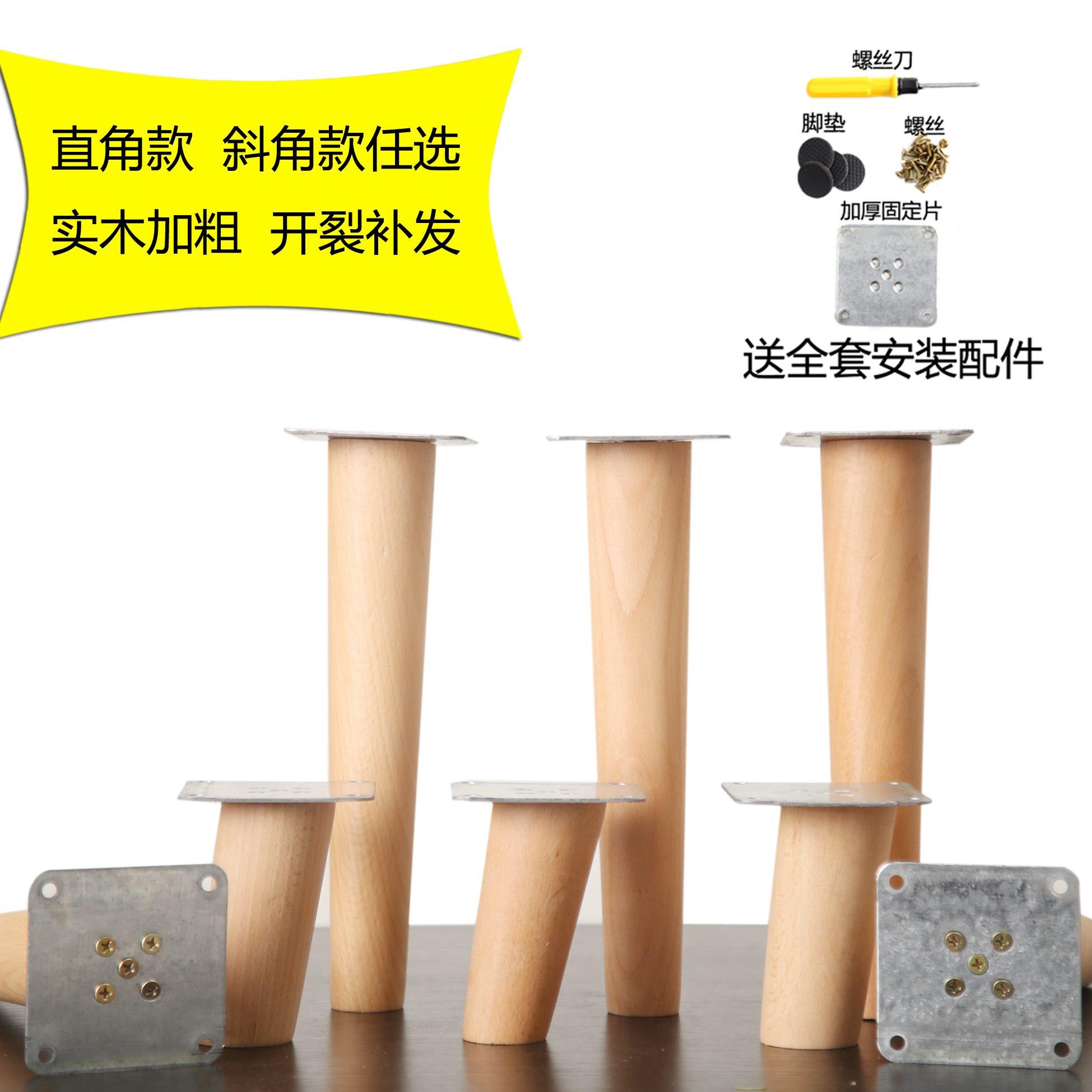 实木沙发脚木质支撑垫配件桌腿柜子脚电视柜脚木腿椅子增高家具脚