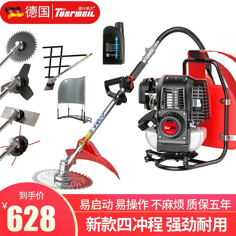 TOSRWELL道什威尔多功能农用割草机四冲程背负式锄除草机微耕修草怎么看?