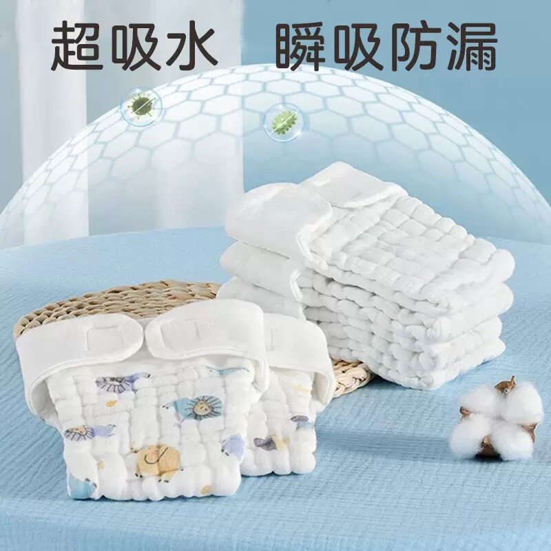 婴儿晾屁屁神器纯棉纱布尿布裤尿戒子柔软透气可水洗机洗重复使用