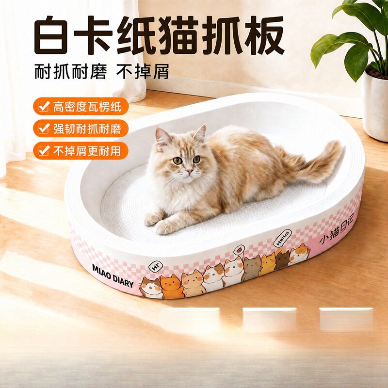 迷你猫抓板白牛卡瓦楞纸猫抓板不掉屑超大号猫窝四季通用猫咪用品