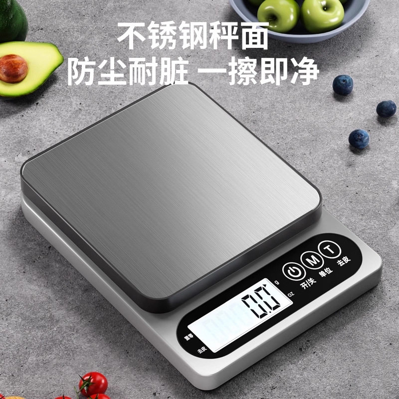 小刻度电子秤精度款厨房家用烘焙克数秤精准型电子秤食物秤小克称