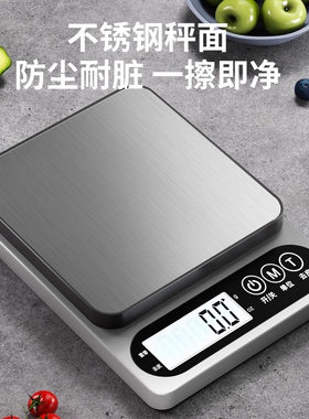 小刻度电子秤精度款厨房家用烘焙克数秤精准型电子秤食物秤小克称