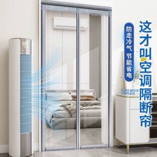 开空调挡风门帘免打孔磁吸空调门帘防走冷气挡风隔热防风保温家用