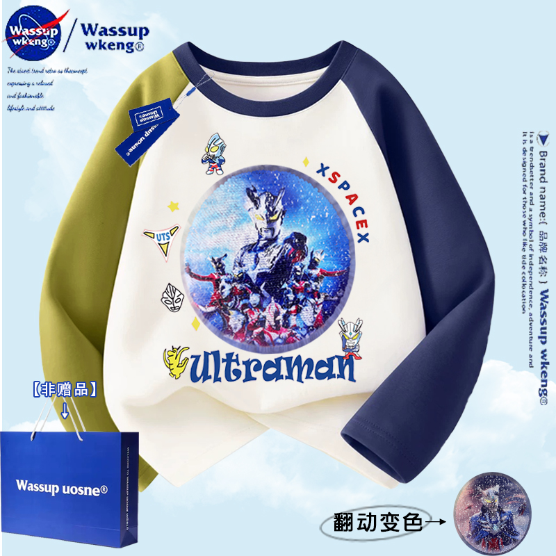 NASA联名男童亮片奥特曼变脸T恤