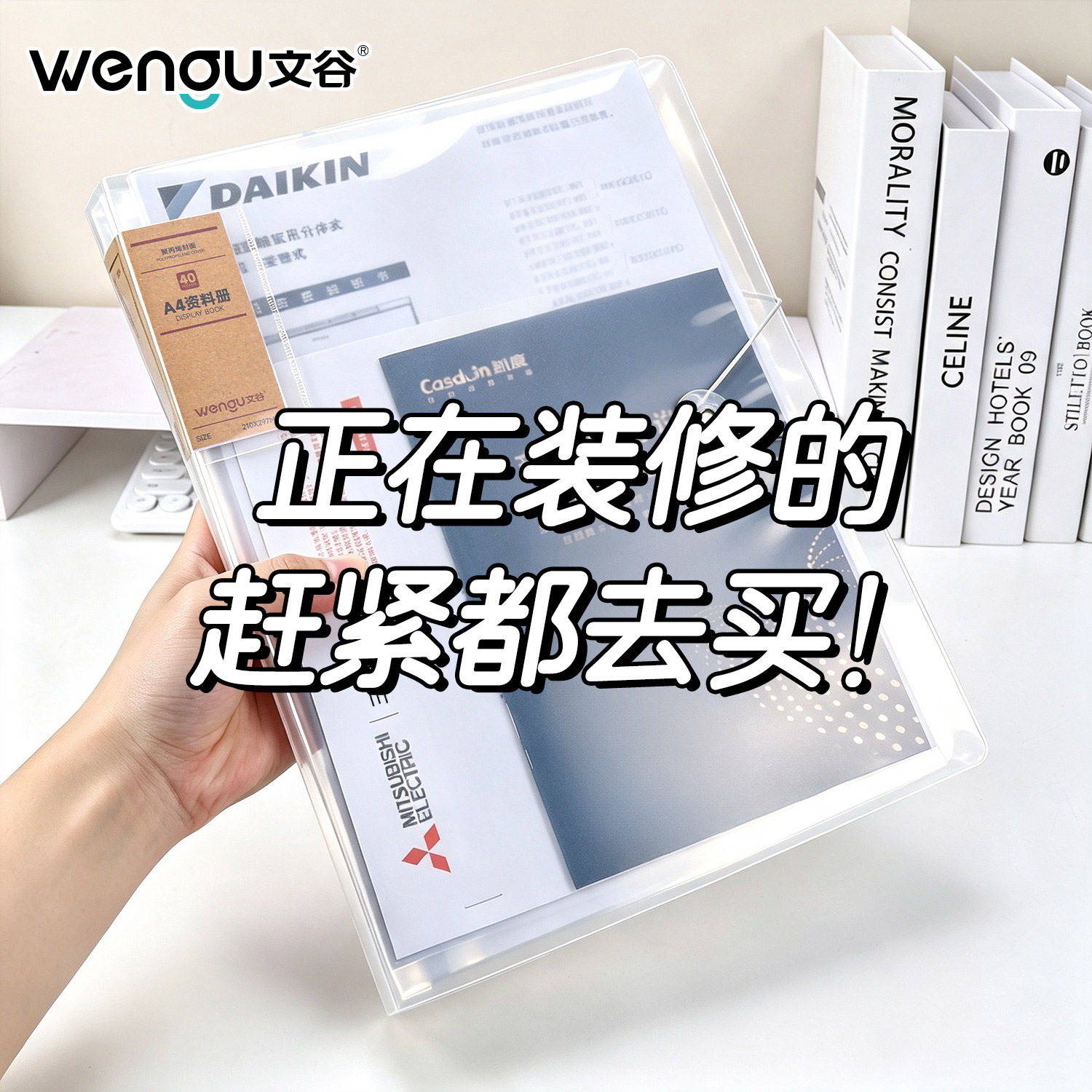 文谷新款A4资料夹说明书收纳神器家用文件电器票据装修整理册孕检档案文件夹票据售后保修卡透明防水大容量