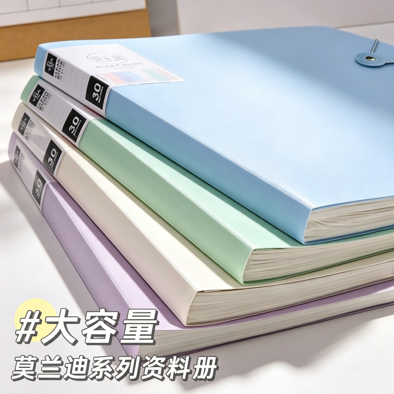 A4大容量资料册多层文件收纳册图片