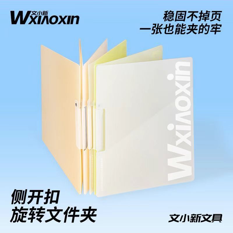 文小新旋转文件夹抽杆夹档案夹