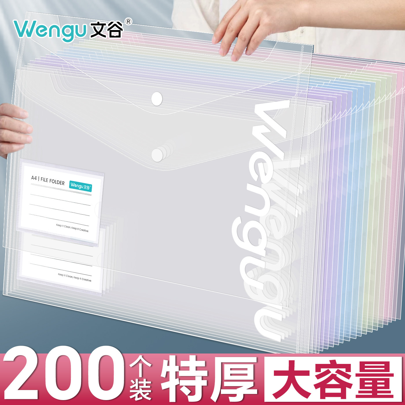 文谷文件袋a4防水按扣袋学生试卷收纳袋透明加厚档案袋办公资料袋,文具电教/文化用品/商务用品,文件袋/资料袋/试卷收纳袋,淘宝优惠券,粉丝福利购,淘宝优惠卷