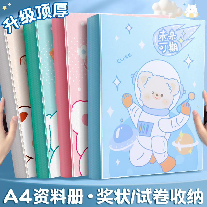 学生党必备可爱款收纳册