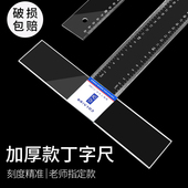 100 120cm学生用有机塑料透明直尺 丁字尺工程制图绘图专用t型尺60厘米大学生建筑机械土木尺子t字尺45