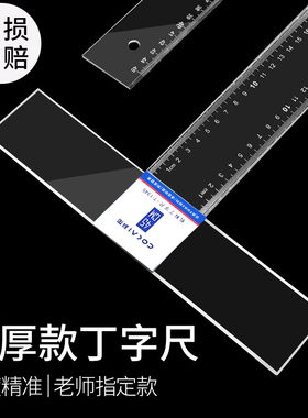 丁字尺工程制图绘图专用t型尺60厘米大学生建筑机械土木尺子t字尺45 80 90 100 120cm学生用有机塑料透明直尺