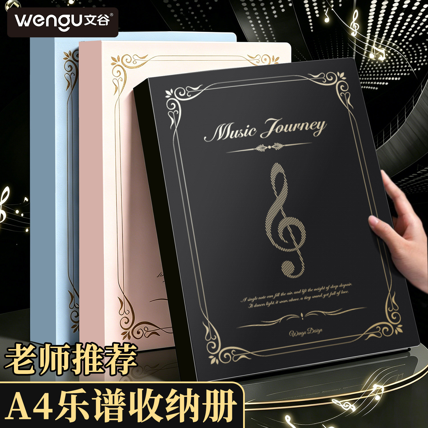文谷a4乐谱夹钢琴专用谱夹子乐谱收纳册琴谱夹文件夹透明插页资料册吉他架子鼓合唱歌曲黑色音乐谱夹册