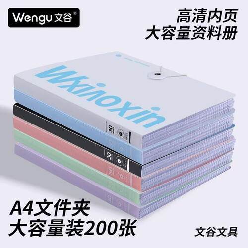 透明插页检乐谱夹学生装订神器