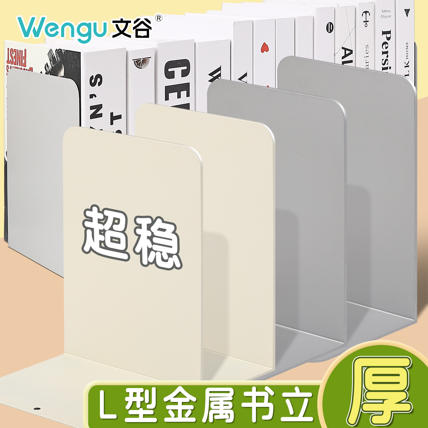 文谷书立架简约大号书夹书靠书挡学生用伸缩书立桌面收纳固定简易桌上书本立架书架挡板放书隔板铁支架书书托