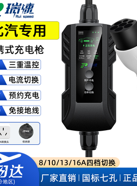 适用北汽ec180ec200ec3eu5ex360充电枪器新能源汽车便携式家用随