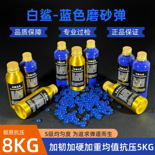 磨砂水弹水弹磨砂弹
