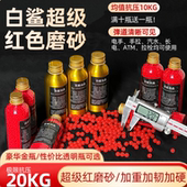 白鲨 超级红魔水弹磨砂弹20KG超强抗压7.3mm超均匀高性能吸水弹