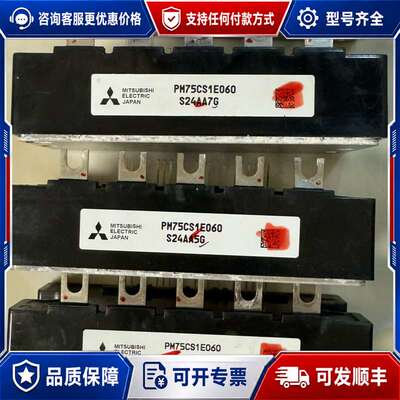 议价PM75CS1E060.PM100CS1E060.PM150可维修