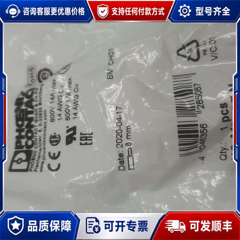 议价Phoex HC-A10-I-PT-M重载连接器1585可维修