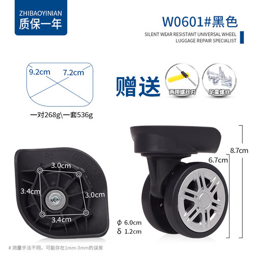 适用于汉客拉杆箱包轮万向轮配件行李箱轮子维修轮子滚轮轱辘滑轮